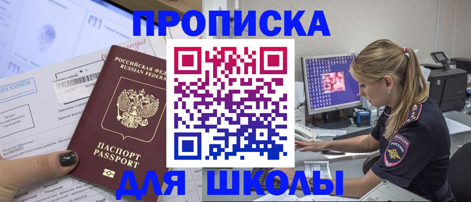 временная регистрация законно в Аткарске