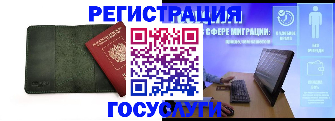 прописка для школы в Аткарске