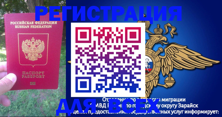 прописка для кредита в Аткарске