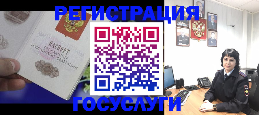 временная регистрация в Аткарске