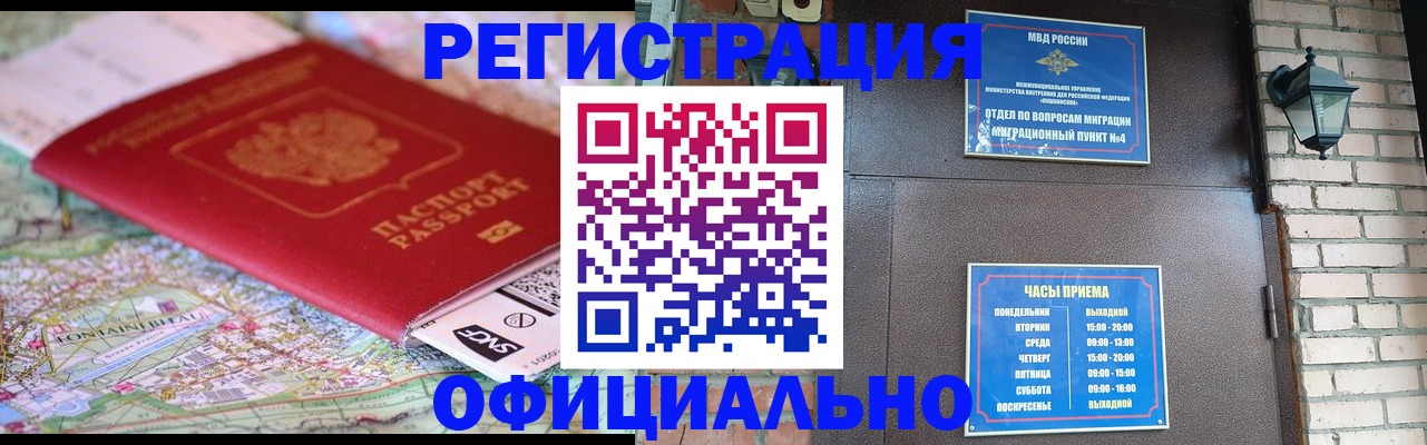 прописка для кредита в Аткарске